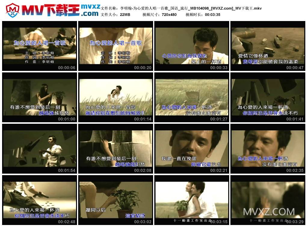 李明翰-为心爱的人唱一首歌_国语_流行_MB104098